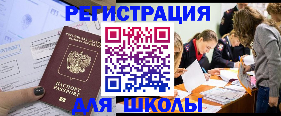 временная регистрация госуслуги в Зеленогорске