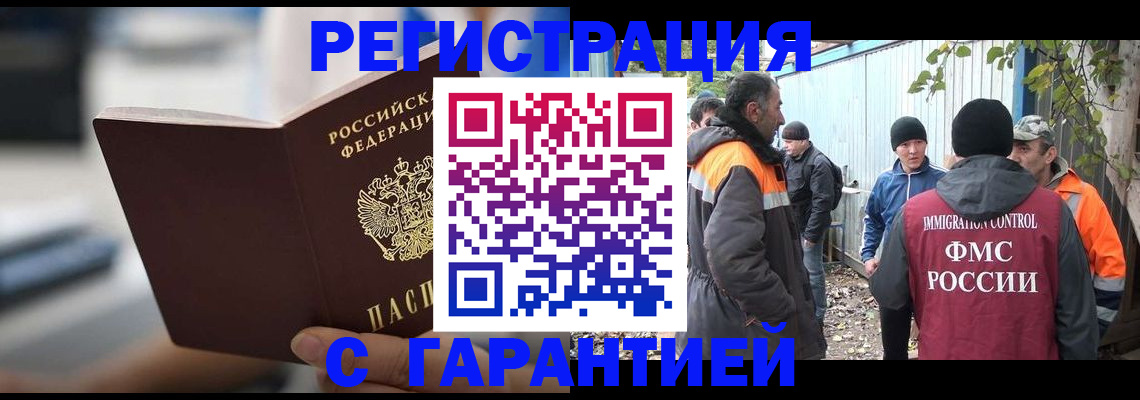 временная регистрация надежно в Зеленогорске