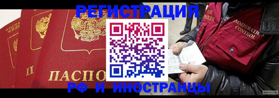 временная регистрация в квартире в Зеленогорске