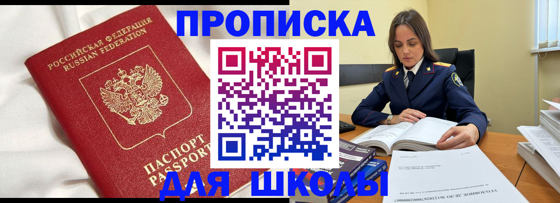 временная регистрация собственник в Зеленогорске