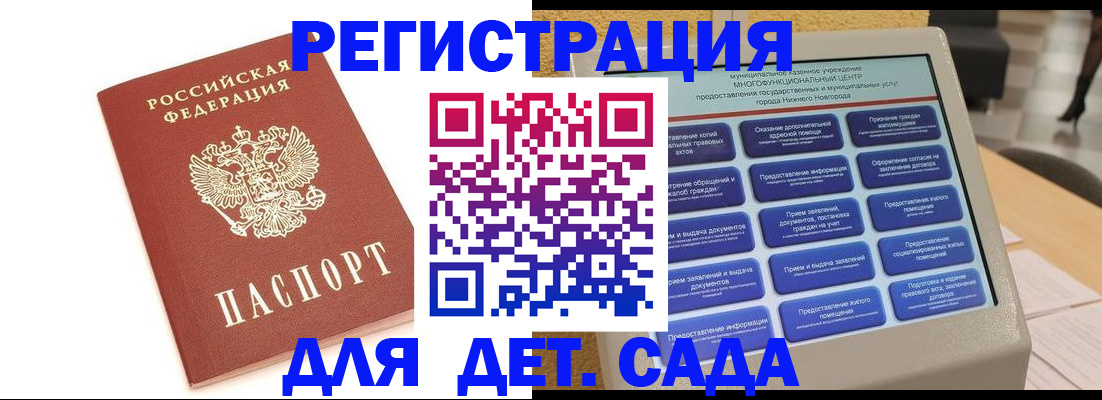 временная регистрация недорого в Зеленогорске