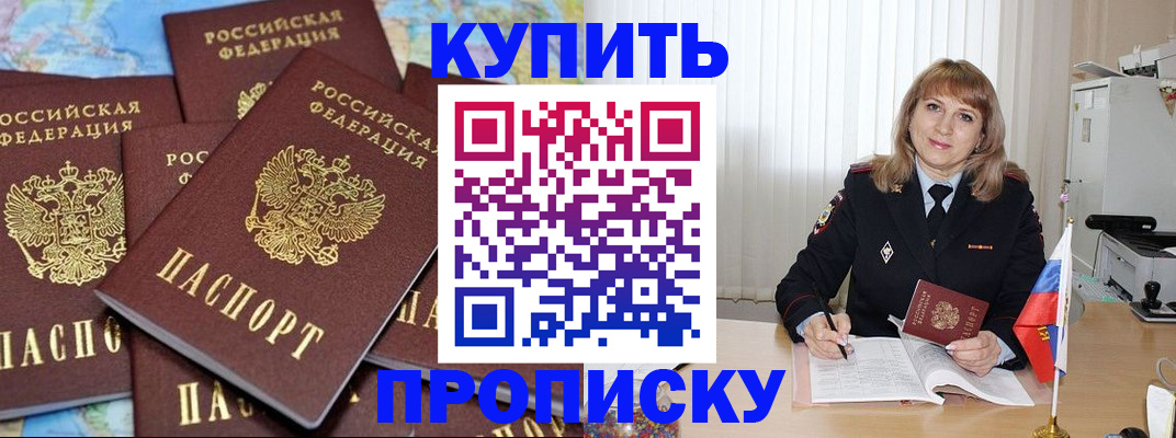 пропишу в квартире в Зеленогорске