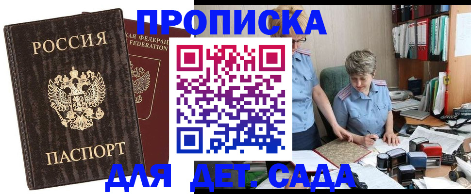 временная регистрация надежно в Зеленогорске